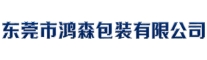 塑料烫金纸/玻璃烫金纸/皮革烫金纸13年专注烫金纸研发生产_【东莞市鸿森包装有限公司】-